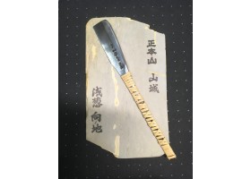 Японська бритва Yasugi Steel з натуральним каменем Mukainochi Asagi та порошком Shōhonzan