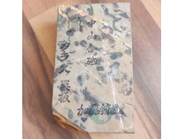 Природний камінь Nakayama Karasu Awasedo Suita 710g