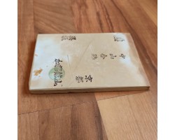 Природний камінь Nakayama Kiita Awasedo Suita 325g-foto2