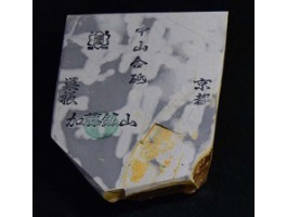 Природний камінь Nakayama Karasu Awasedo Shiro Suita 455g