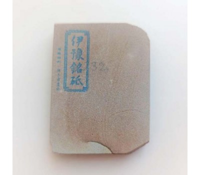 Натуральний точильний камінь Iyo Meito / Iyo Nagura, Karakawa, Ehime, Японія Натуральний точильний камінь Iyo Meito / Iyo Nagura, Karakawa, Ehime, Японія