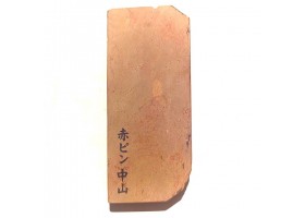 Природний камінь Nakayama Akapin 197г для бритв-foto3