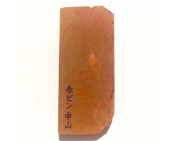 Природний камінь Nakayama Akapin 197г для бритв-foto7