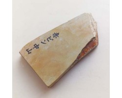 Природний фінішний камінь Nakayama Akapin 203г -foto2