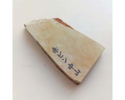 Природний фінішний камінь Nakayama Akapin 203г -foto3