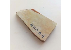 Природний фінішний камінь Nakayama Akapin 203г -foto3