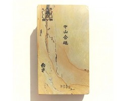 Природний камінь Nakayama Kiita Kan Aisa 848г