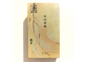 Природний камінь Nakayama Kiita Kan Aisa 848г