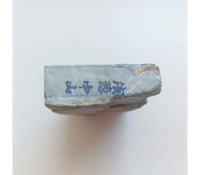 Японський Природний водний камінь Nakayama Asagi 698g для бритв із Кіото