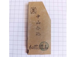 Природний камінь Nakayama Kiita Awasedo 102г