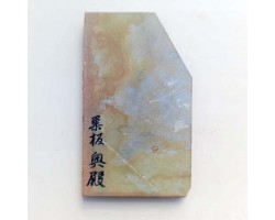 Природный точильный камень Okudo Suita 155 г 