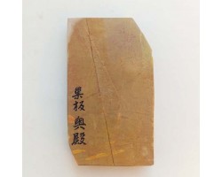 Природный точильный камень Okudo Renge Suita 259 г-foto3