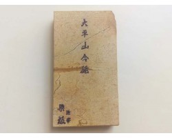 Природний камінь Ohira Renge Suita 367г Kyoto -foto3