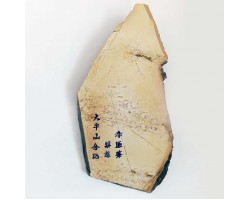 Природний камінь Ohira Renge Suita 605г 