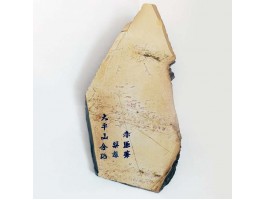 Природный камень Ohira Renge Suita 605г 