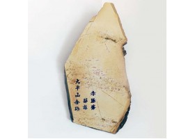 Природний камінь Ohira Renge Suita 605г 