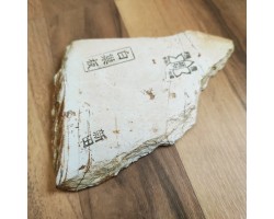 Природний камінь Shinden Shiro (White) Suita 271g -foto2