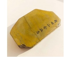 Природный камень Shinden Tomae 745g