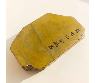 Японский Природный  водный камень Shohonyama Shinden Tomae 745g from Kyoto Japan