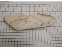 Природний камінь Hideriyama Shiro (White) Suita 192 г Природний камінь Hideriyama Shiro (White) Suita 192 г