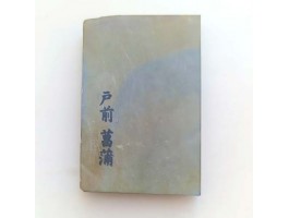 Природный камень Shobudani Ozakiyama Tomae 183г для бритв