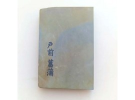 Природний камінь Shobudani Ozakiyama Tomae 183г для бритв