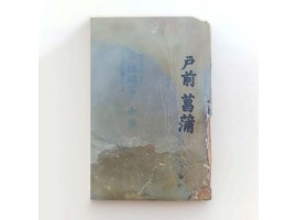 Природний камінь Shobudani Ozakiyama Tomae 183г для бритв-foto5