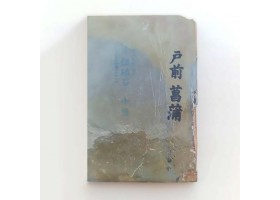 Природний камінь Shobudani Ozakiyama Tomae 183г для бритв-foto5