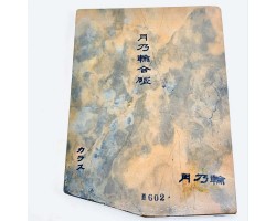 Природний точильний камінь Tsukinowa Awasedo Karasu Kiita, 767г