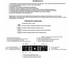 Система контролю тиску в шинах TPMS1-foto8